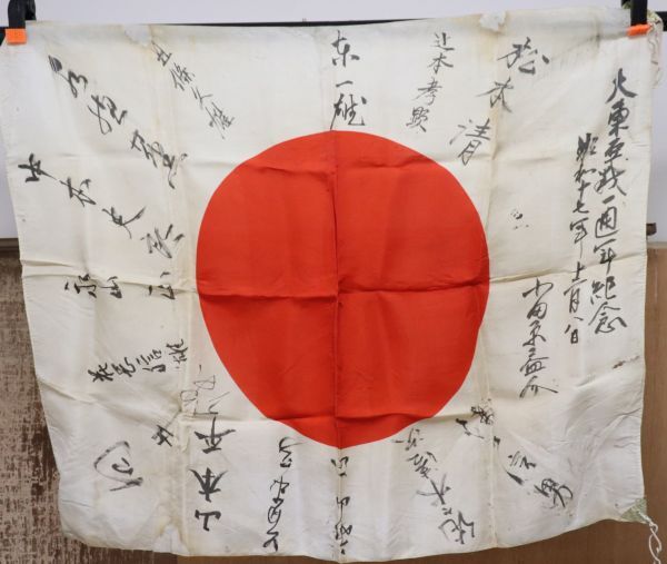 Yahoo!オークション -「旧日本軍 日の丸 寄せ書き」の落札相場 Yahoo!オークション -「旧日本軍 日の丸 寄せ書き」の落札相場