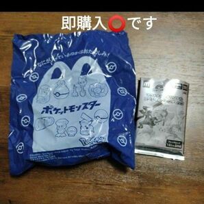 ポケットモンスター マクドナルド 2点セット