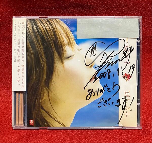 里アンナ / 恋し恋しや