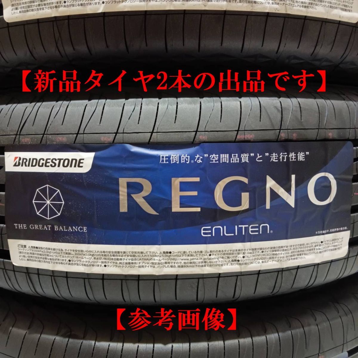 2025年最新】Yahoo!オークション -235 40 19 (regno レグノ)の 2025年最新】Yahoo!オークション -235 40 19 (regno レグノ)の