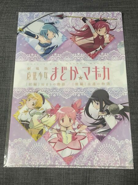 まどか☆マギカ コアラのマーチ クリアファイル
