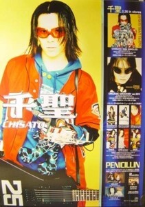 千聖 PENICILLIN/CHISATO 1996 SINGLES/未使用ポスター送料無料