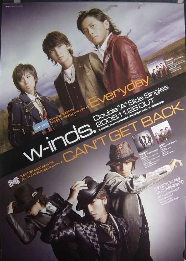 2025年最新】Yahoo!オークション -w-inds ポスターの中古品