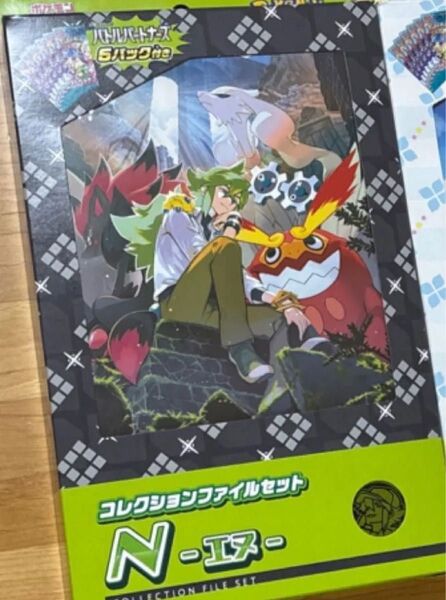 ポケモンカードゲーム コレクションファイルセット N-エヌ- バトルパートナーズ
