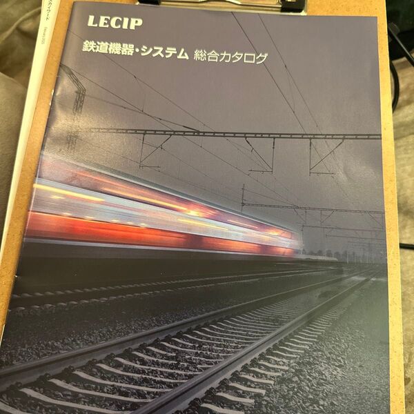 レシップ LECIP 鉄道機器・システム総合カタログ(2023年10月版)