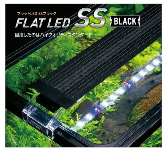 コトブキ フラットLED SS 900 ブラック 水槽用照明 LEDライト
