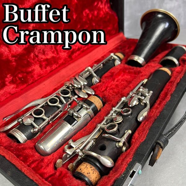 良品 BuffetCrampon ビュッフェクランポン E13相当モデル B♭クラリネット24M2060SR06281