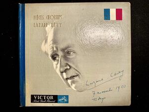 SP record 12.3 sheets set la The -ru*re vi 1950 year Japan recording record surface autograph stamp manual attaching VICTOR JAS-136 LAZARE-LEVY super rare record 