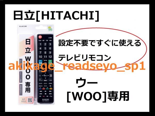 日立テレビWoooの値段と価格推移は?|238件の売買データから 日立テレビWoooの値段と価格推移は?|238件の売買データから