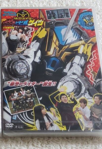 仮面ライダージオウ超バトルDVD