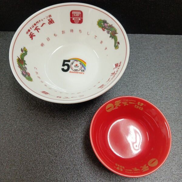 天下一品 レインボーミニミニどんぶり2個セット