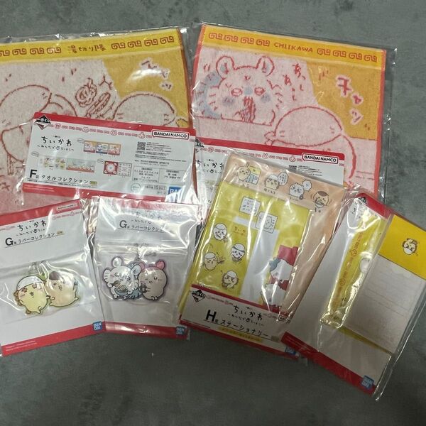 ちいかわ 一番くじ F賞 G賞 H賞 みんなでラーメン