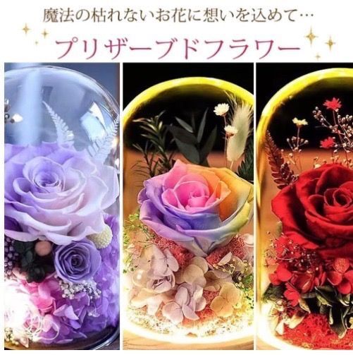 プリザーブドフラワー 永遠の花 誕生日 バラ 灯付き ラッピング
