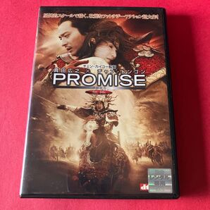 PROMISE プロミス 無極 DVD