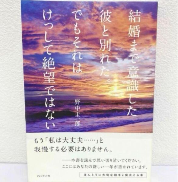 結婚まで意識した彼と別れた。でもそれはけっして絶望ではない ノンフィクション