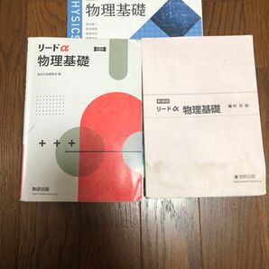物理基礎セット