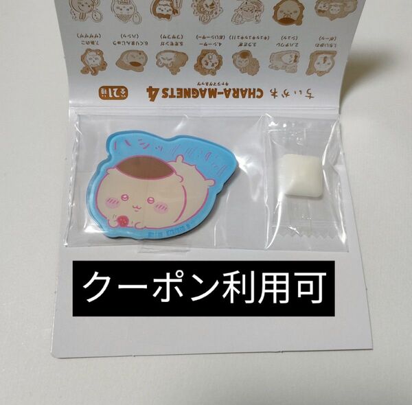 ちいかわ キャラマグネッツ4 6.くりまんじゅう(ハシッ)