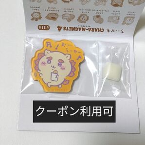 ちいかわ キャラマグネッツ4 4.シーサー(おいシーサー)