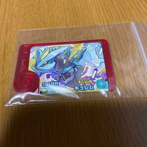 ポケモン フレンダ スペシャルピック キュレム