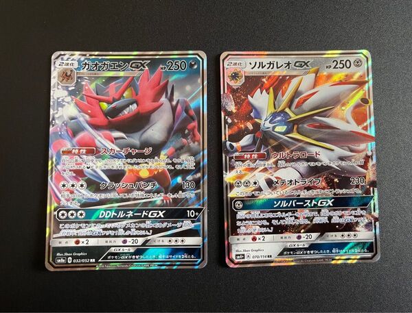 ポケモンカード ○ガオガエンGX SM8a RR○ソルガレオGX SM4+ RR