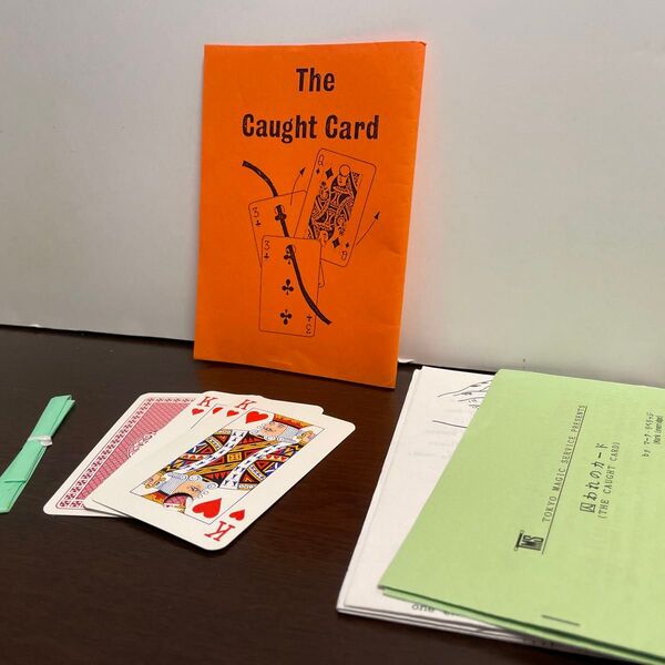 『囚われのカード(THE CAUGHT CARD )』 手品 マジック