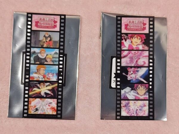 【美男高校地球防衛部】「ETERNAL LOVE」 入場特典 「フィルムコマ風しおり」セット