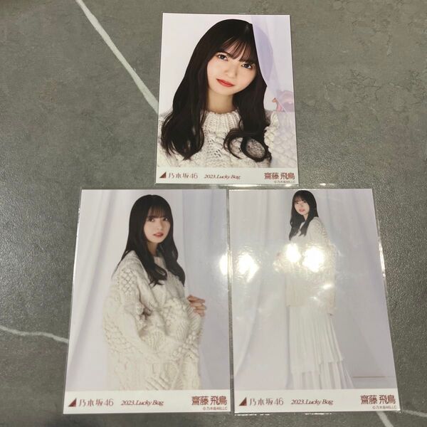 齋藤飛鳥 生写真