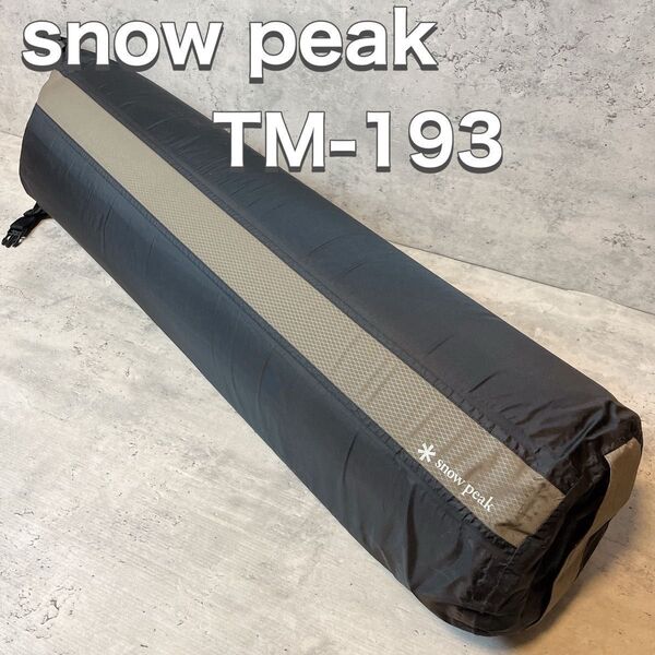スノーピーク snow peak インフレーターマット キャンピングマット TM-193