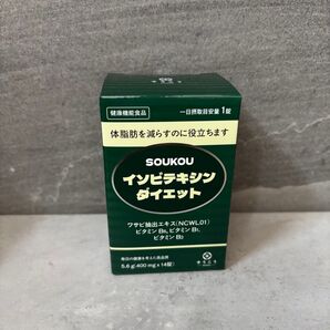 ダイエットサプリ 体重管理 脂質