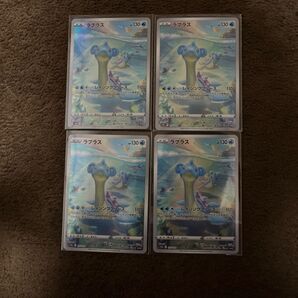 ラプラス ar 4枚セット