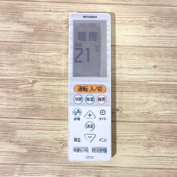 MITSUBISHI 霧ヶ峰エアコン用リモコン UG141
