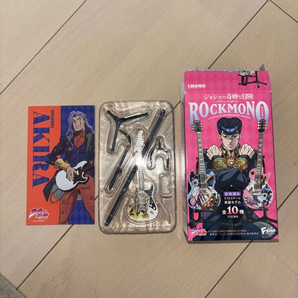 ジョジョの奇妙な冒険 音石明 ロックモノ ミニチュアギター JOJO