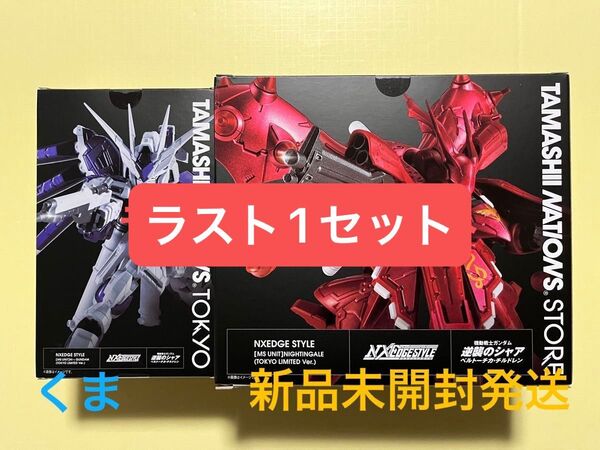 TNT限定品 NXEDGE STYLE (TOKYO LIMITED Ver.)ナイチンゲール Hi-νガンダム