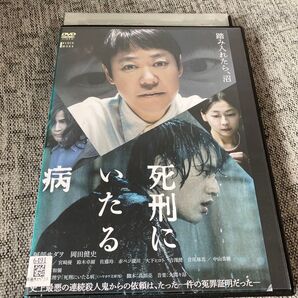 死刑にいたる病 DVD