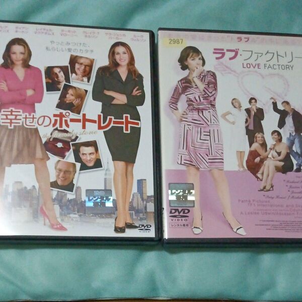 幸せのポートレート / ラブ・ファクトリー【2枚】セット DVD レンタルアップ