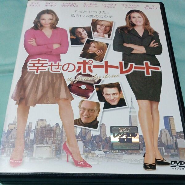 幸せのポートレート DVDレンタル専用