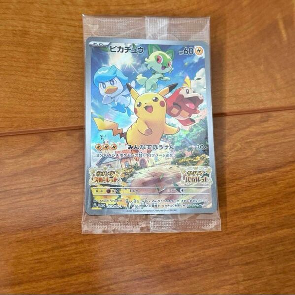 ポケモンカード 特典