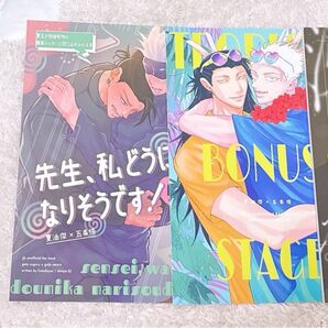 夏五 同人誌 ふつかよい/深夜0時 2冊セット