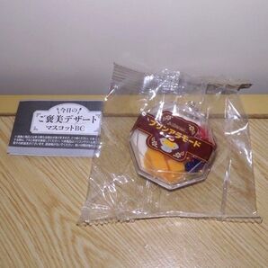 今日のご褒美デザートマスコットBC プリンアラモード