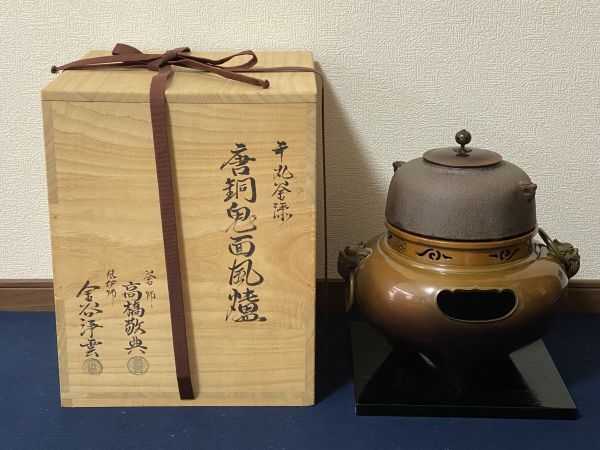Yahoo!オークション -「釜 大西清右衛門」の落札相場・落札価格 Yahoo!オークション -「釜 大西清右衛門」の落札相場・落札価格