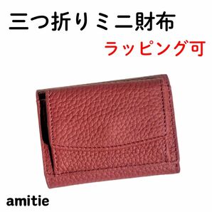 三ツ折リ財布 ミニ財布 本革 コンパクトウォレット キャッシュレス レッド 小さい財布 三つ折り財布 本革ミニ財布