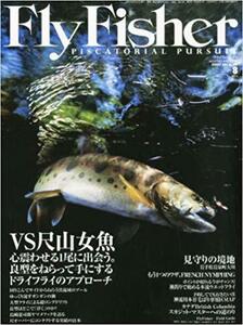 Fly Fisher (フライフィッシャー) 2012年 08月号 