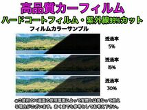 ニッサン ノート NE11 ZE11 ハチマキ トップシェード 高品質 プロ仕様 3色選択 カット済みカーフィルム_画像2