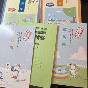 助産師国家試験 模擬試験(模試) 解答セット(さんもしなど)