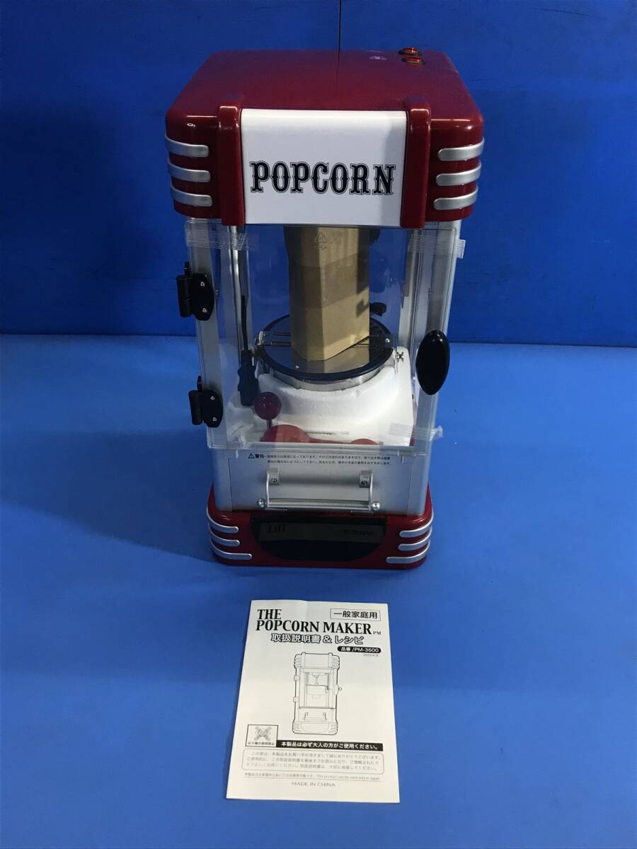 Yahoo!オークション -「ポップコーンメーカー pm-3600」の落札 Yahoo!オークション -「ポップコーンメーカー pm-3600」の落札