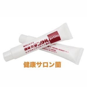 湧命力ペティート デンタル