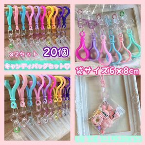 No.191B 20個セット キャンディバッグ キーホルダー ハート クリア