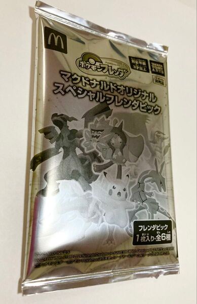 マクドナルド マック ハッピーセット ポケモンフレンダ フレンダピック