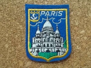 70s フランス PARIS パリ ビンテージ フェルト刺繍ワッペン/凱旋門シャンゼリゼ紋章アップリケ王冠パッチ エンブレム土産ヨーロッパ市庁舎