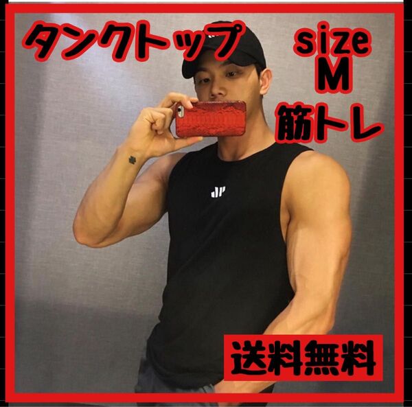 M タンクトップ 筋トレ ブラック トレーニング ウェア 吸汗 速乾 夏 2枚
